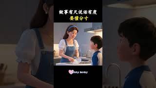 贬低家人其实就是贬低自己……#孩子教育 #育儿经验分享 #亲子教育 #家庭教育#正确的引导孩子陪伴孩子 #亲子教育 #亲子互动 #家长必读 #家长课堂 #父母课程 #家庭教育 #孩子教育 #心理学