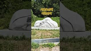 불암산  #서울근교산행 #노원구명소 #중랑구산책   #뷰맛집 #등린이추천 #서울가볼만한곳 #불암산암릉 #자연힐링  #일상브이로그 #힐링영상 #1분등산 #짧은등산코스 #서울산행코스