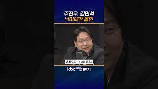 인신공격 지탄만 받을뿐 [KBC 박영환의 시사1번지]