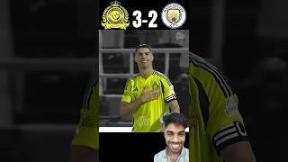 Al-nassr vs Manchester City#cr7 Ronaldo vs Manchester City ||#football#ronaldo#haaland#shorts