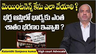 How To File Maintenance Case Under Section 125 CrPC | Advocate Kalanidhi Sanjeeva Kumar | Socialpost