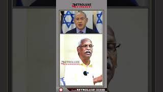 ஸ்ரேல் பிரதமரின் கையறு நிலை. #ayyanathan #benjaminnetanyahu #israel