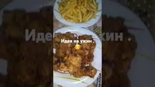 курица  мука вода специи по вкусу .