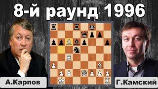 Gata Kamsky - Anatoly Karpov | 8th round 1996.06.20 "Match for the title of world champion"