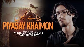 Piyase Khaimon | Hasan Mohammad Rizvi | Muharram 1446AH/2024