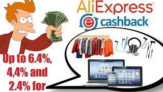 How to get Cashback from AliExpress using EPN service