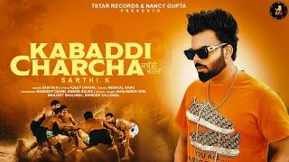 Kabaddi Charcha (Official Video) Sarthi K | 7Star Records | New Punjabi Songs 2024 | Latest Songs