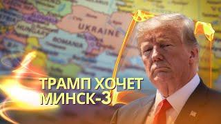 Путин получил от Моди картину из навоза | Трамп собирается остановить войну в Украине за 24 часа