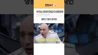 이 채소, 냉장고 넣으면 독 생긴다고?