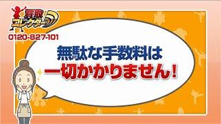 【買取コレクター】評判のおもちゃ高額買取サイト【出張】