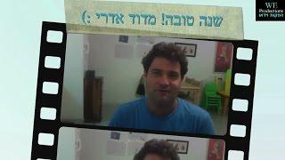 חג שמח ללקוחות   WE Productions