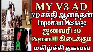 MY V3 AD MD Important Message New Update ? MY V3 ADS New Update| My V3 MD Channel