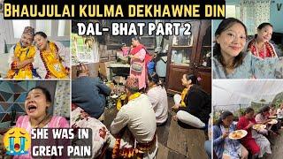 Kul ma Halne Din Bhaujuko halat kharab| Wedding Rituals Part2 | Nepali Rai Culture 