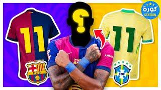 تحدي معرفة اللاعب  من خلال رقم القميص مع النادي والمنتخب  تحديات كرة القدم!