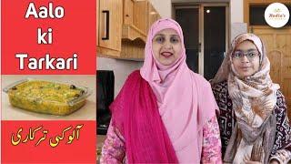 Aloo Bhujiya recipe by Wajeeha Zubair & Hadia Zubair (Ramzan Special Recipe)