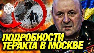 Украина причастна к подрыву генерала Кириллова. «Боевые комары» и бомба ВСУ: чем известен убитый?