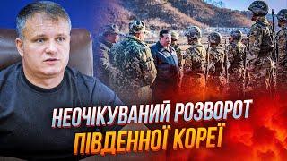 ️Южная Корея резко изменила позицию: к отправке Украине этого вооружения – один шаг / ВАРЧЕНКО