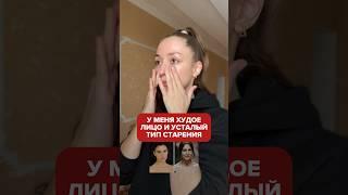 #фейсбилдинг #упражнениядлялица