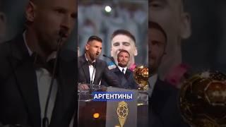 Обзор на итоги вручения Золотого мяча 2023-го года