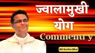 अव्यक्त मास विशेष - ज्वालामुखी योग कमेंट्री | BK Sachin Bhai | Brahma Kumaris | Godlywood Studio |