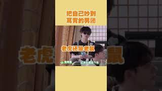 【R1SE】耳背男团实锤了！自己吵的，不赖别人