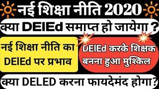New Education Policy 2020 DElEd | Nai Shiksha Niti 2020 deled | New Education Policy 2020 | jardhari