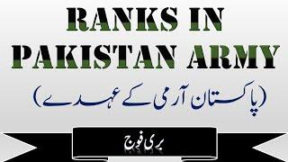 Pakistan Army Rank list watch this amazing video of the day