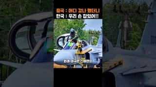 중국 대신 한국 전투기 선택한 필리핀의 진짜 소름 돋는 이유