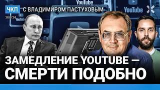 Путин уничтожает будущее. Скоро мир? Камала Харрис — следующий президент США? | Пастухов, Еловский