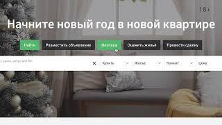 Ипотечный калькулятор ДомКлик | Честный обзор