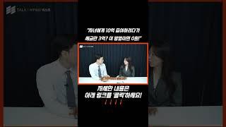 가족 임대법인, 가족법인을 활용한 상속증여세 절세 방법 #shorts