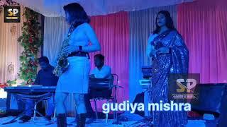 guriya Mishra ka sadi ma program