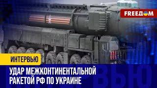 Выход на другой УРОВЕНЬ войны. РФ продемонстрировала возможность ЯДЕРНОГО УДАРА