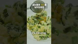 끓는 물에 계란을 넣으세요. 이렇게 맛있고, 부드러울줄 몰랐습니다. #shorts