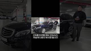연비 좋고 하차감 좋은 벤츠가 이 금액이라뇨?