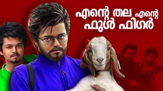 GOAT - വിജയിയെ തോൽപ്പിക്കാൻ വിജയ് അല്ലാതെ വേറാര് ? Review & Roasting | Mallu Analyst