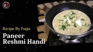 گل شنواری جیسی پنیر ریشمی ہانڈی || GUL SHANWARI STYLE PANEER RESHMI HANDI || #FOQIA