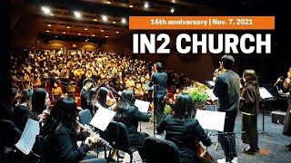 [뉴욕 IN2교회 소개영상]  / New York IN2 Church Introduction