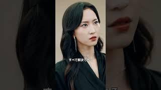 化龍 | 第三話 もしあの伝説の雲雀青君 #shorts  #化龍日本語 #日本語吹き替え