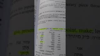 The four definitions of נתן