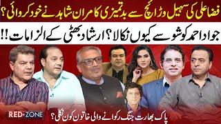Kamran Shahid behind Sohail Warraich's insult by Fiza Ali? Jawad Ahmed & Arshad Bhatti | Red Zone