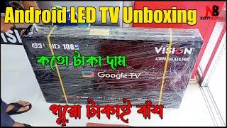 Vision 43" LED TV google Android 4K RN1 Galaxy Pro Price in BD | Vision 43" LED TV Android Unboxing