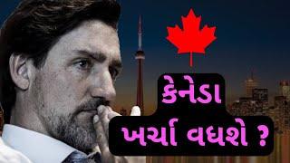 કેનેડા નવી અપડેટ્સ! | New Canada VISA updates| 