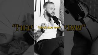 איך מתן ניסטור בנה את התדמית שלו