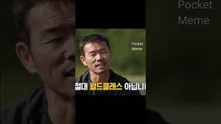 손흥민 올해의 선수 후보 제외, 올해의 팀 제외 후 월드클래스 논란에 대한 해명 웅정좌 최신 인터뷰#shorts