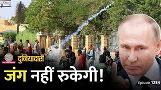 UN में क्यों भिड़े अमेरिका और रूस? Sudan War पर वीटो क्यों हुआ? | Putin | Duniyadari E1234