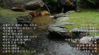 한국 포크 음악 ③(Korean Folk Music)(고음질)