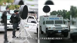 不可思议！军方搞试验神秘武器遭意外泄露 16公里外几十人当场遇难