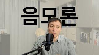 비트코인은 유대금융 세력의 음모일까? (@otaverse 정기 라이브 편집본)