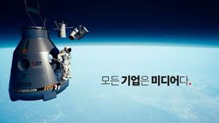 '기업 = 미디어' 공식의 탄생